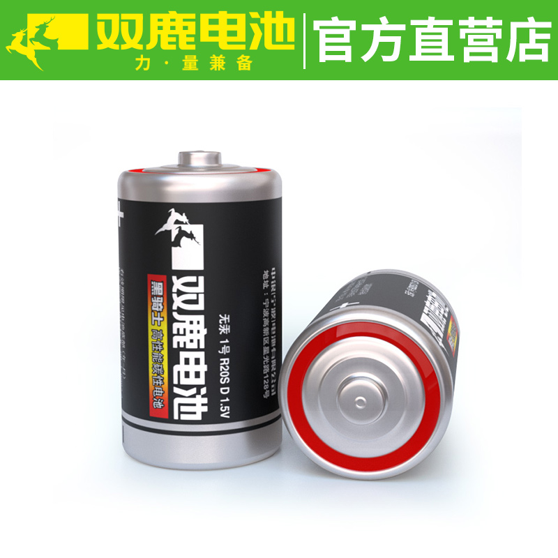 雙鹿黑騎士堿性電池 1號 R20S D雙鹿黑騎士堿性電池 1號 R20S D