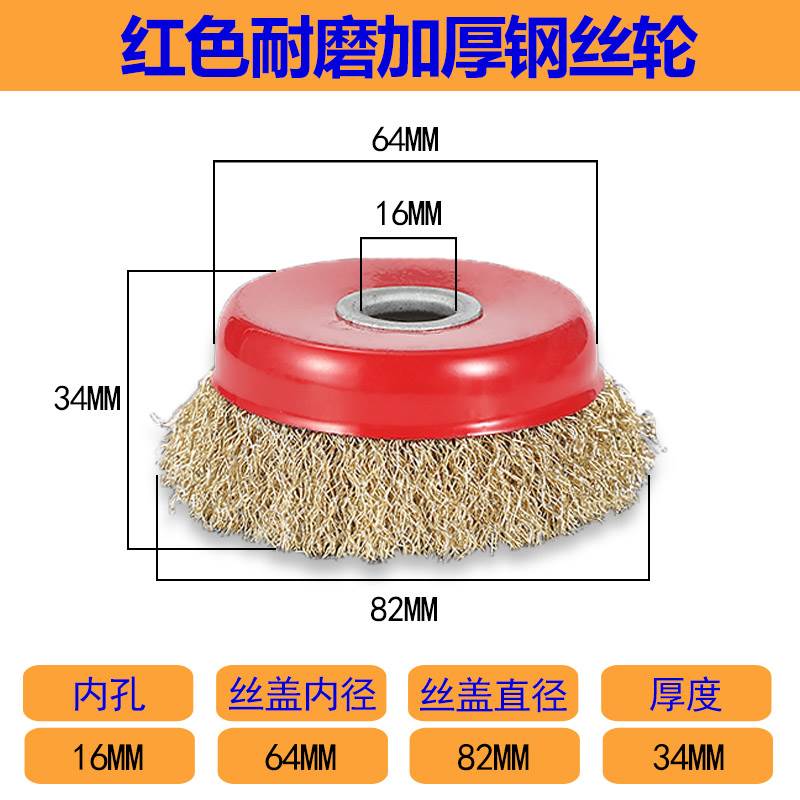 碗型鋼絲輪 適用于100角磨機(jī) 孔徑16mm碗型鋼絲輪 適用于100角磨機(jī) 孔徑16mm